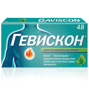 Гевискон таблетки жевательные 250мг №48 мята Купить Гевискон таблетки жевательные 250мг №48 мята