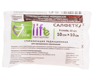 New Life Салфетки марлевые медицинские стерильные, 10х10см, 10 шт. Купить  New Life Салфетки марлевые медицинские стерильные, 10х10см, 10 шт.