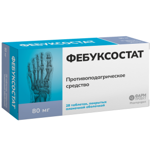Фебуксостат 80 мг 28 шт таблетки покрытые пленочной оболочкой Купить Фебуксостат 80 мг 28 шт таблетки покрытые пленочной оболочкой