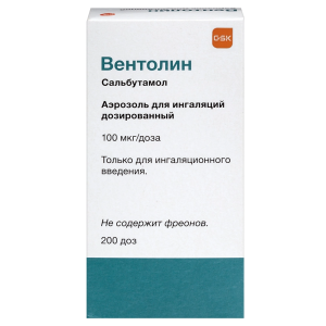 Вентолин аэрозоль д/инг доз 100мкг/доз 200ДОЗ 10мл Купить Вентолин аэрозоль д/инг доз 100мкг/доз 200ДОЗ 10мл