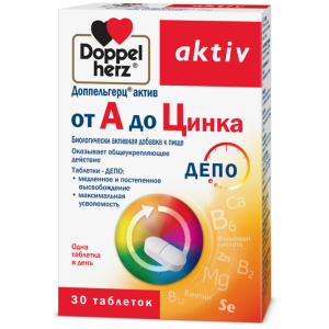 Доппельгерц Актив от А до Цинка таблетки №30 Купить Доппельгерц Актив от А до Цинка таблетки №30