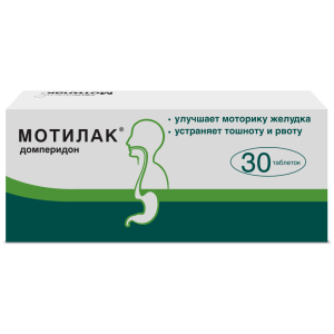 Мотилак таб ппо 10мг №30 Купить  Мотилак таб ппо 10мг №30