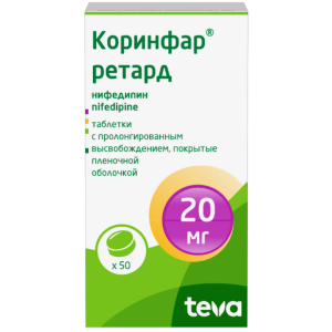 Коринфар ретард таблетки ппо пролонг 20мг №50 Купить Коринфар ретард таблетки ппо пролонг 20мг №50