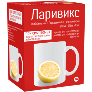 Ларивикс 10 шт порошок для приготовления раствора для приема внутрь Купить Ларивикс 10 шт порошок для приготовления раствора для приема внутрь