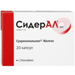 Сидерал капсулы №20 Купить Сидерал капсулы №20