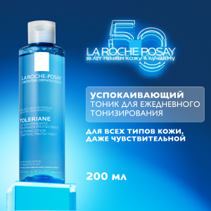 La Roche-Posay Toleriane (Fisio) тоник 200мл успокаивающий Купить La Roche-Posay Toleriane (Fisio) тоник 200мл успокаивающий