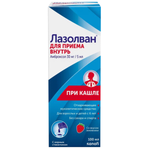Лазолван 30 мг/ 5мл 100 мл раствор для внутреннего применения Купить Лазолван 30 мг/ 5мл 100 мл раствор для внутреннего применения