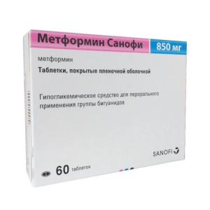 Метформин Санофи 850 мг 60 шт таблетки покрытые пленочной оболочкой Купить Метформин Санофи 850 мг 60 шт таблетки покрытые пленочной оболочкой