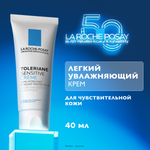 La Roche-Posay Toleriane Sensitive крем 40мл для сверхчувствительной кожи Купить La Roche-Posay Toleriane Sensitive крем 40мл для сверхчувствительной кожи
