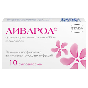 Ливарол суппозитории ваг 400мг №10 Купить Ливарол суппозитории ваг 400мг №10