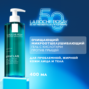 La Roche-Posay Effaclar гель 400мл микроотшелуш очищающий Купить La Roche-Posay Effaclar гель 400мл микроотшелуш очищающий