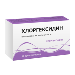 Хлоргексидин 16 мг 10 шт суппозитории вагинальные Купить  Хлоргексидин 16 мг 10 шт суппозитории вагинальные