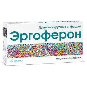 Эргоферон таблетки д/рассас №20 Купить Эргоферон таблетки д/рассас №20