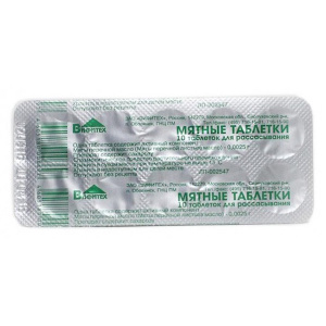 Мятные таблетки таблетки №10 Купить Мятные таблетки таблетки №10