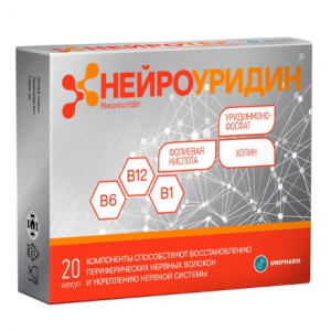 Нейроуридин капс 547мг №20 Купить  Нейроуридин капс 547мг №20