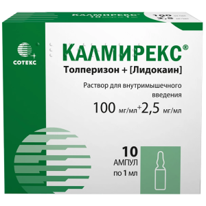 Калмирекс р-р д/в/в и в/м введ 2,5мг+100мг 1мл №10 Купить Калмирекс р-р д/в/в и в/м введ 2,5мг+100мг 1мл №10