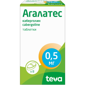 Агалатес таб 0,5мг №8 Купить  Агалатес таб 0,5мг №8