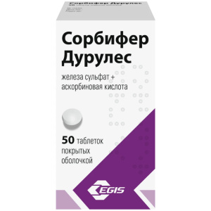Сорбифер Дурулес таблетки по №50 Купить  Сорбифер Дурулес таблетки по №50