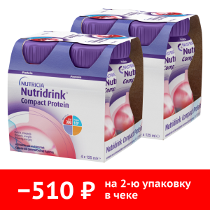 Набор 2 уп. Нутридринк 125 мл 4 шт клубника Купить Набор 2 уп. Нутридринк 125 мл 4 шт клубника