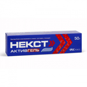 Некст Активгель гель д/наружн примен 50г Купить  Некст Активгель гель д/наружн примен 50г