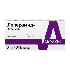 Лоперамид-Акрихин капс 2мг №20 Купить  Лоперамид-Акрихин капс 2мг №20