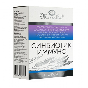 Синбиотик Иммуно капс №10 Mirrolla Купить  Синбиотик Иммуно капс №10 Mirrolla