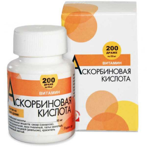 Аскорбиновая К-та драже 50мг №200 Купить  Аскорбиновая К-та драже 50мг №200