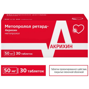 Метопролол Ретард-Акрихин таблетки 50мг №30 Купить Метопролол Ретард-Акрихин таблетки 50мг №30