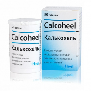 Калькохель таблетки №50 Купить Калькохель таблетки №50