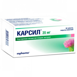 Карсил 35 мг 80 шт таблетки покрытые оболочкой Купить Карсил 35 мг 80 шт таблетки покрытые оболочкой