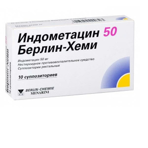 Индометацин супп рект 50мг №10 Купить  Индометацин супп рект 50мг №10