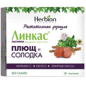 Линкас пастилки №18 плющ и солодка без сахара Купить Линкас пастилки №18 плющ и солодка без сахара
