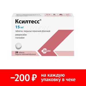 Ксилтесс 15 мг 28 шт таблетки покрытые пленочной оболочкой Купить Ксилтесс 15 мг 28 шт таблетки покрытые пленочной оболочкой