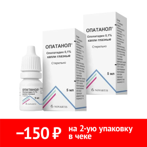 Набор 2 уп. Опатанол капли по специальной цене Купить Набор 2 уп. Опатанол капли по специальной цене