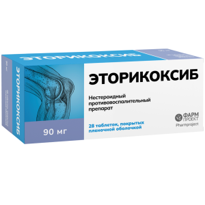 Эторикоксиб 90 мг 28 шт таблетки покрытые пленочной оболочкой Купить Эторикоксиб 90 мг 28 шт таблетки покрытые пленочной оболочкой