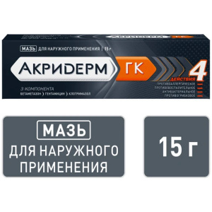 Акридерм ГК мазь для наружного применения 15г Купить Акридерм ГК мазь для наружного применения 15г