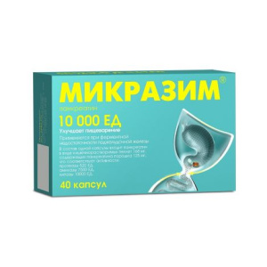 Микразим капс 10000ЕД №40 Купить  Микразим капс 10000ЕД №40