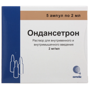 Ондансетрон раствор д/внутривенного и внутримышечного введения 2мг/мл 2мл №5 Купить Ондансетрон раствор д/внутривенного и внутримышечного введения 2мг/мл 2мл №5