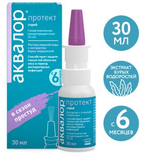 Аквалор Протект спрей д/промыв носа 30мл Купить  Аквалор Протект спрей д/промыв носа 30мл