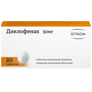 Диклофенак таблетки по кишечнораств 50мг №20 Купить Диклофенак таблетки по кишечнораств 50мг №20
