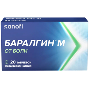 Баралгин М таблетки №20 Купить  Баралгин М таблетки №20