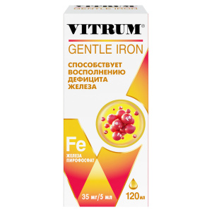 Витрум Легкодоступное железо 120 мл сироп Купить Витрум Легкодоступное железо 120 мл сироп