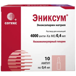 Эниксум р-р д/ин 4000МЕ анти-Ха/0,4мл амп 0,4мл №10 Купить Эниксум р-р д/ин 4000МЕ анти-Ха/0,4мл амп 0,4мл №10