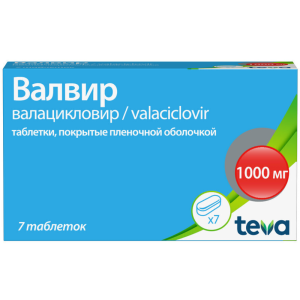 Валвир таб по 1000мг №7 Купить Валвир таб по 1000мг №7
