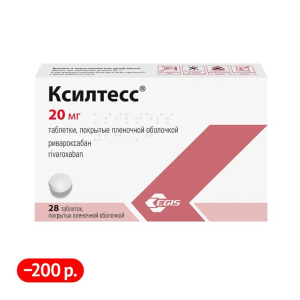 Ксилтесс 20 мг 28 шт таблетки покрытые пленочной оболочкой Купить Ксилтесс 20 мг 28 шт таблетки покрытые пленочной оболочкой