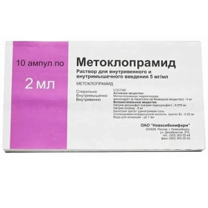 Метоклопрамид 0,5% 2 мл 10 шт раствор для внутривенного и внутримышечного введения Купить  Метоклопрамид 0,5% 2 мл 10 шт раствор для внутривенного и внутримышечного введения