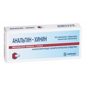 Анальгин-Хинин таблетки по №20 Купить  Анальгин-Хинин таблетки по №20