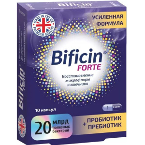 Бифицин Форте капс №10 Купить Бифицин Форте капс №10