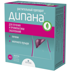 Дипана таб по №48 Купить  Дипана таб по №48