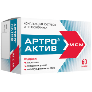 Артро-Актив МСМ 60 шт таблетки Купить  Артро-Актив МСМ 60 шт таблетки